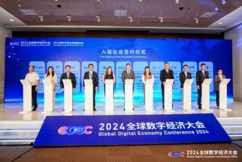 全國首個數(shù)字經(jīng)濟企業(yè)出海創(chuàng)新服務(wù)基地落地北京大興，助力企業(yè)網(wǎng)站全球化布局