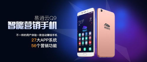 易逍云系統 轟動發布，引領網絡技術開發的新引流模式