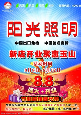 定格陽光時刻 如何運用陽光照片素材打造吸睛活動宣傳單