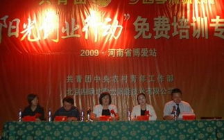 立志創(chuàng)業(yè)改變命運(yùn)，陽光創(chuàng)業(yè)行動博愛站傳遞希望之光