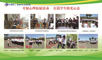 開展心理拓展活動，以陽光活動打造學(xué)生陽光心態(tài)