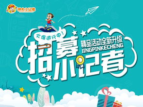 小小天氣播報員，探索氣象奧秘之旅——神木氣象局第三批小記者招募啟動，精品實踐活動全新升級，擁抱陽光成長