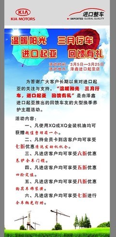 溫暖陽光 三月行車 進口起亞 回饋有禮